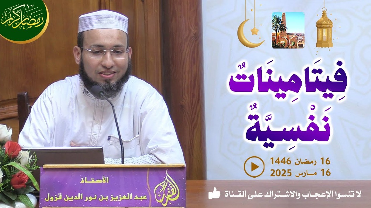 فيتامينات نفسية